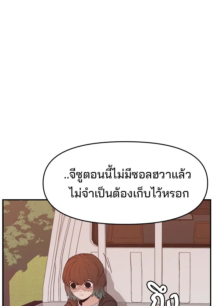 ห้องเรียนสาวแสบ ตอนที่ 82 รูปที่ 50