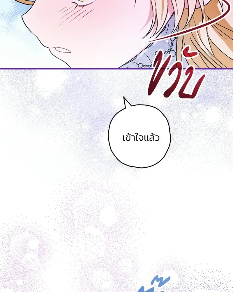 จุ๊บรัก คุณหมาป่า ตอนที่ 2 รูปที่ 56