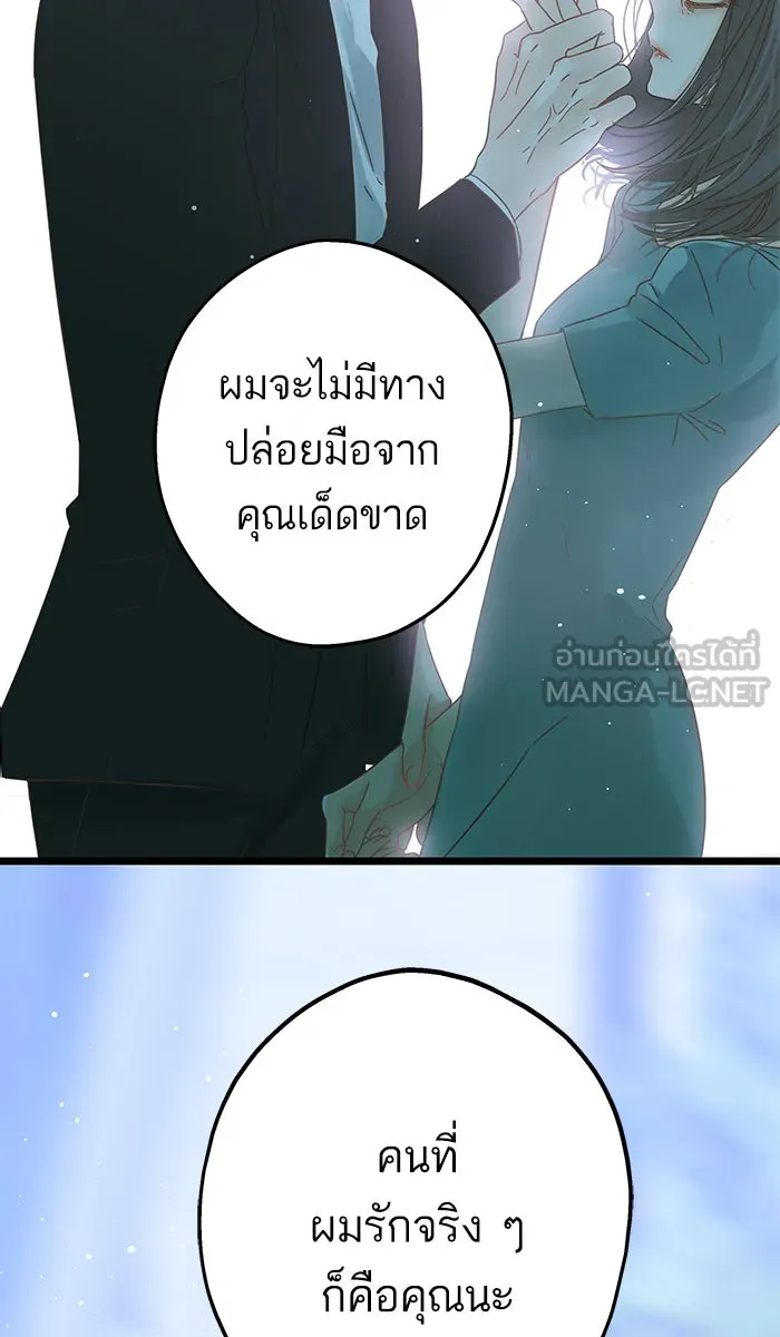 ฉันมันร้าย หรือเพราะโลกไม่น่ารัก ตอนที่ 122 รูปที่ 21