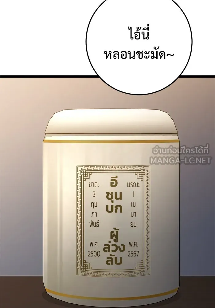 ราชินีนักบู๊ ตอนที่ 50 รูปที่ 147