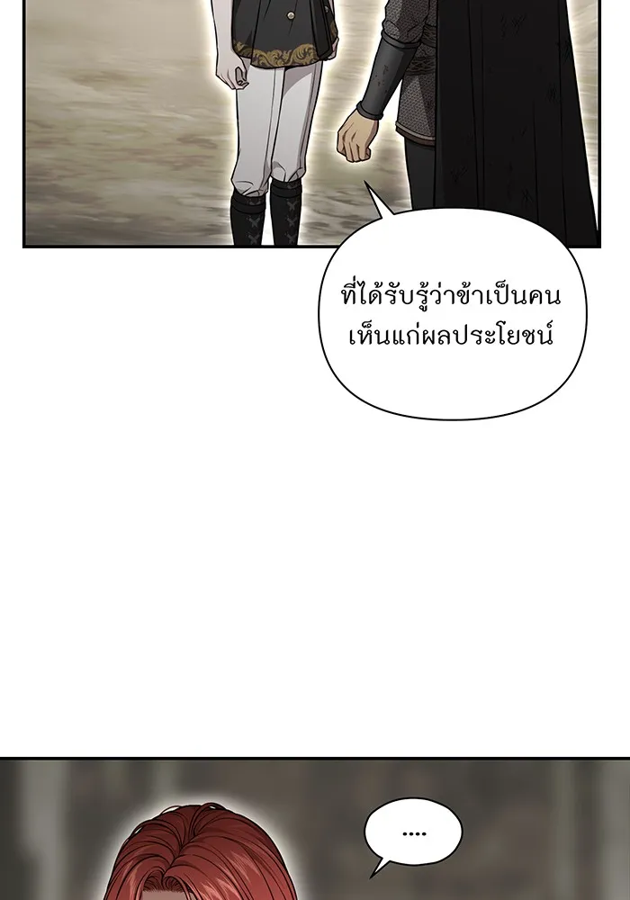 ห้องนอนลับของเจ้าหญิงต้องสาป ตอนที่ 126 การช่วยเหลืออัศวินคือหน้าที่ข รูปที่ 10