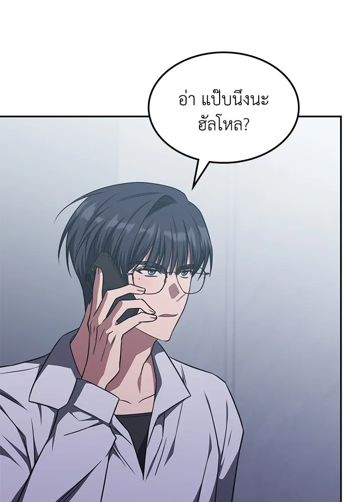 ฮีลเลอร์ตัวพ่อขอฟาดเรียบ ตอนที่ 27 รูปที่ 53