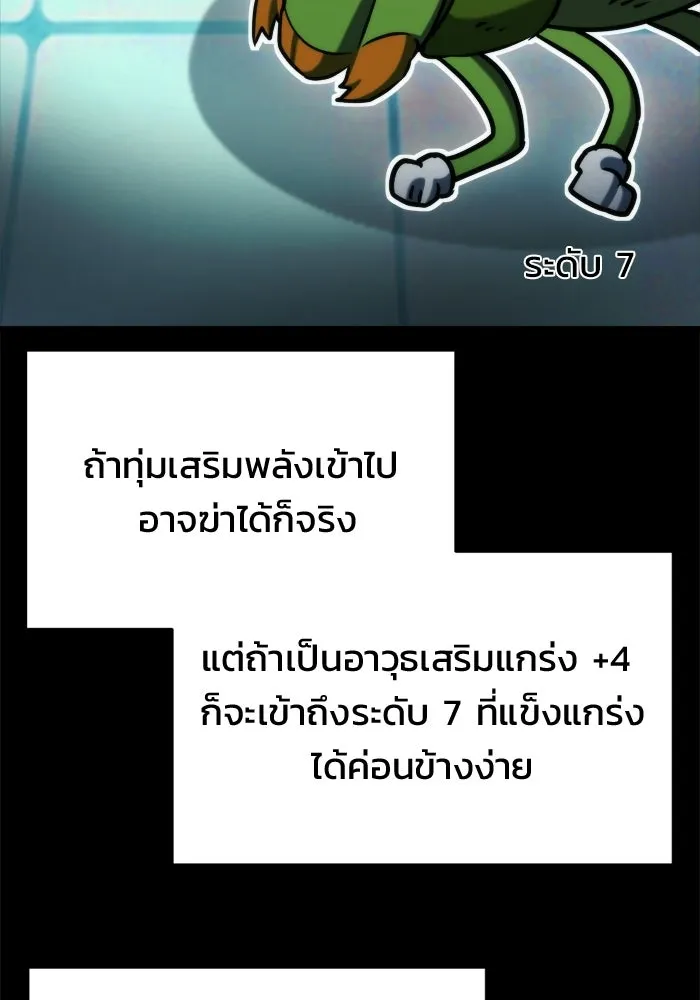 โกดังลับหลังโลกแตก ตอนที่ 70 รูปที่ 85
