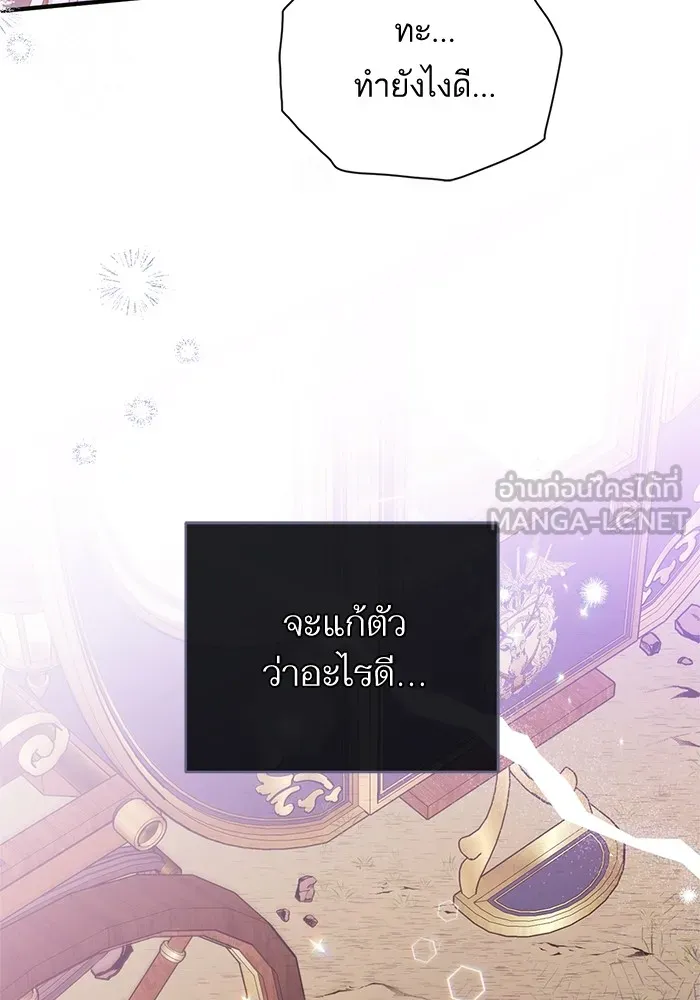 แด่ตัวละครโปรดที่ถูกทิ้ง ตอนที่ 39 รูปที่ 3