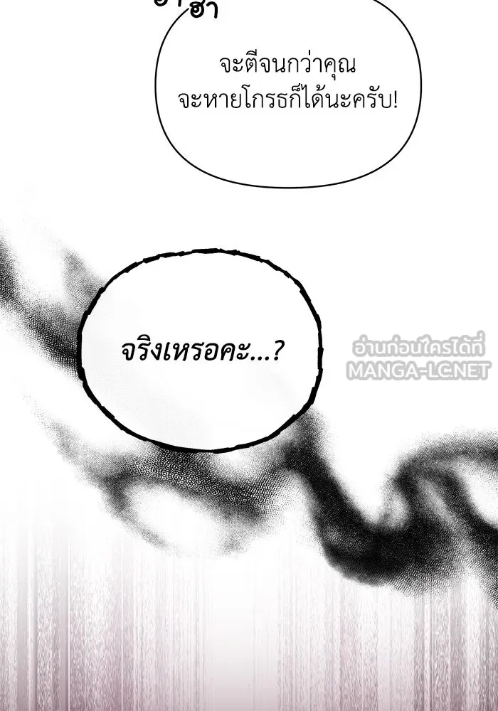 อยู่ดี ๆ ก็มีนางเอกนิยายเป็นเพื่อนบ้าน ตอนที่ 48 รูปที่ 66