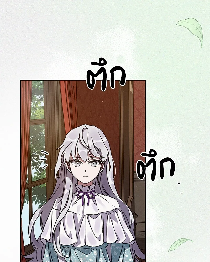 โอ้ ศัตรูที่รัก ตอนที่ 5 รูปที่ 86