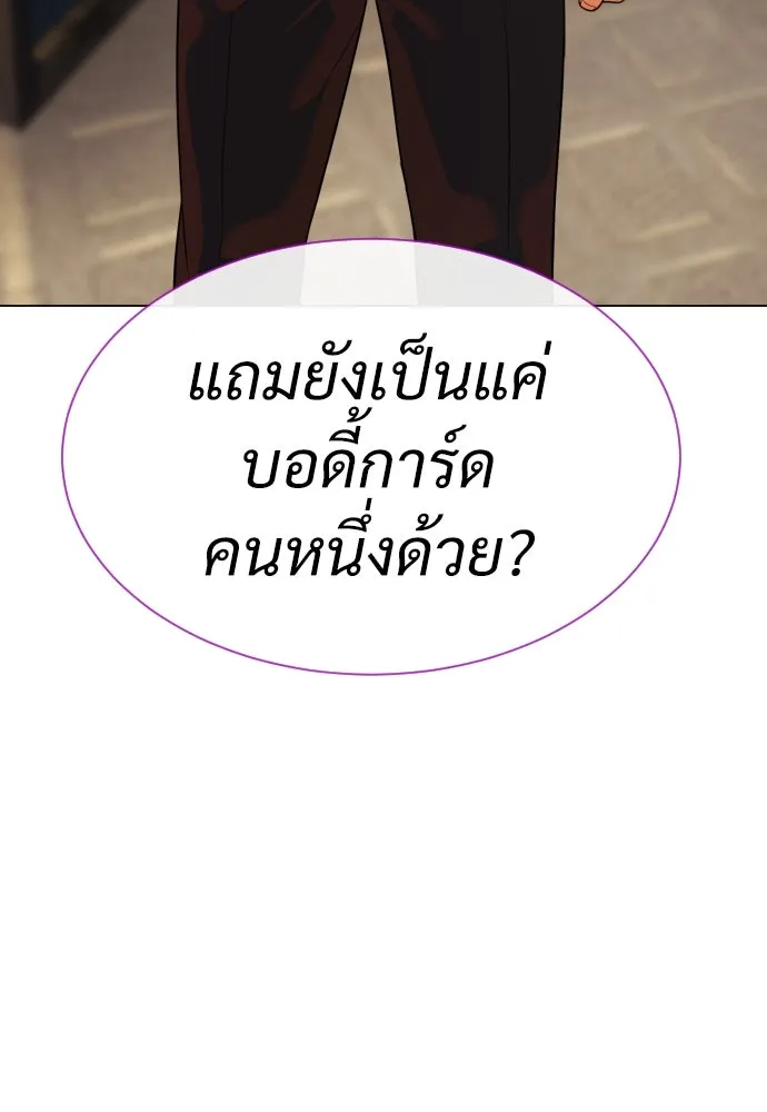 นักฆ่าย้อนวัย ตอนที่ 29 รูปที่ 235