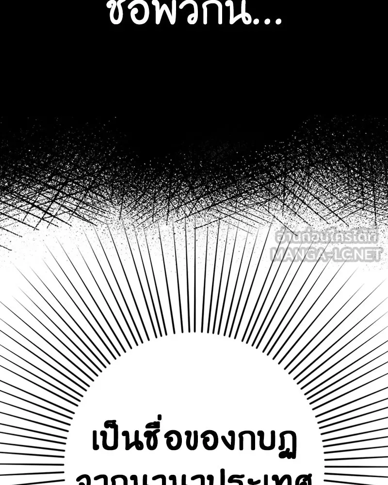 ภารกิจไล่ตามลุค บีเชล ตอนที่ 17 รูปที่ 72