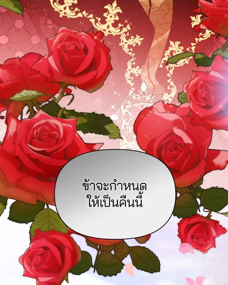 คนรักตายกลายเป็นทรราช ตอนที่ 2 รูปที่ 107