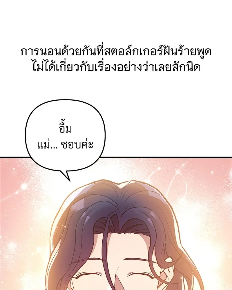 สัปดาห์นี้งดอัปตอนใหม่ ตอนที่ 41 รูปที่ 40