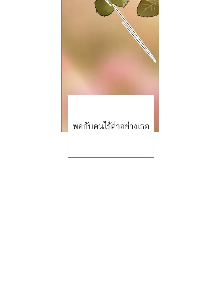 ถ้าไม่ร้อง ก็จงอ้อนวอนซะ ตอนที่ 34 รูปที่ 46