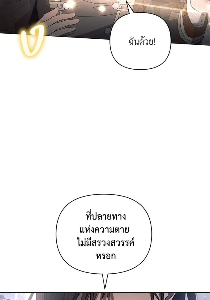 แอชสตาร์ต ตอนที่ 94 รูปที่ 59