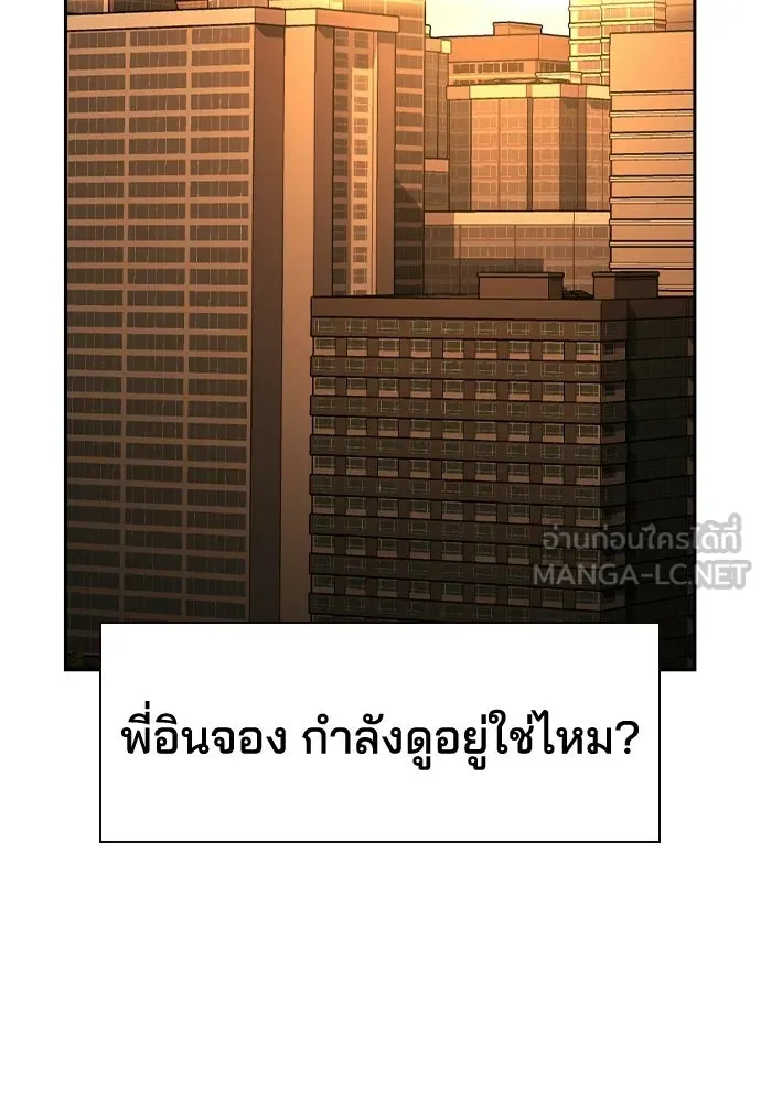 รักแล้วห้ามเลิก ตอนที่ 76 รูปที่ 177