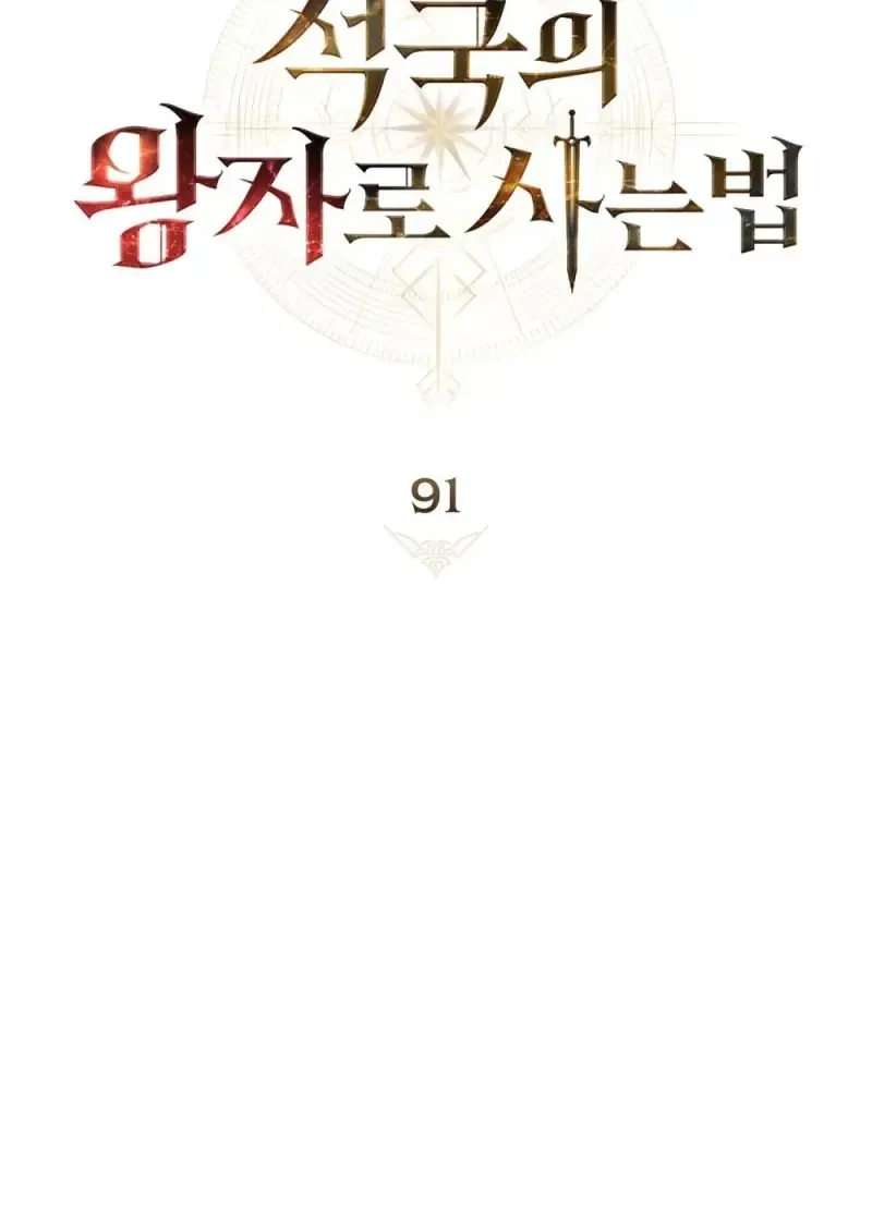 Reborn as the Enemy Prince เก_ดใหม_เป_นเจ_าชายในประเทศศ_ตร_ ตอนที่ ตอนที่ 91 รูปที่ 39