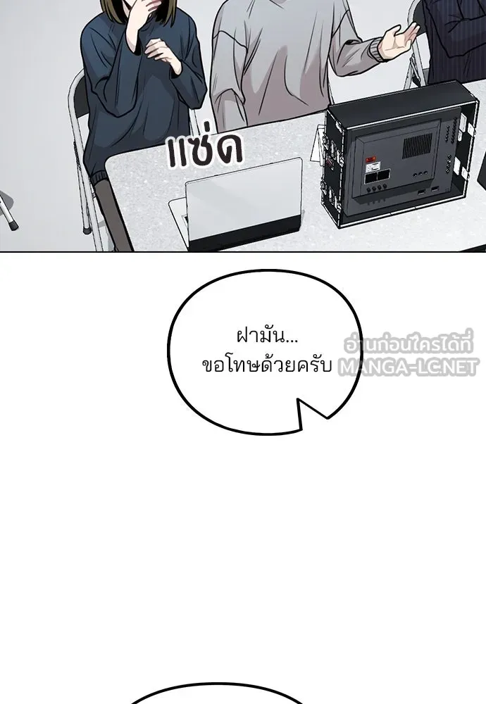 รักผิดแผน ตอนที่ 3 รูปที่ 171