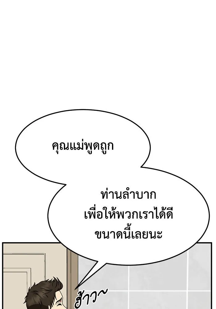 ช่วยเปลี่ยนฉันที ตอนที่ 253. ซีซัน 2 รูปที่ 101