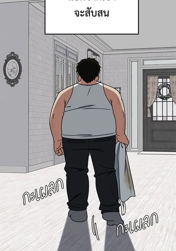 ช่วยเปลี่ยนฉันที ตอนที่ 191. ซีซัน 1 ภาคพิเศษ 1  เอเดน รูปที่ 53