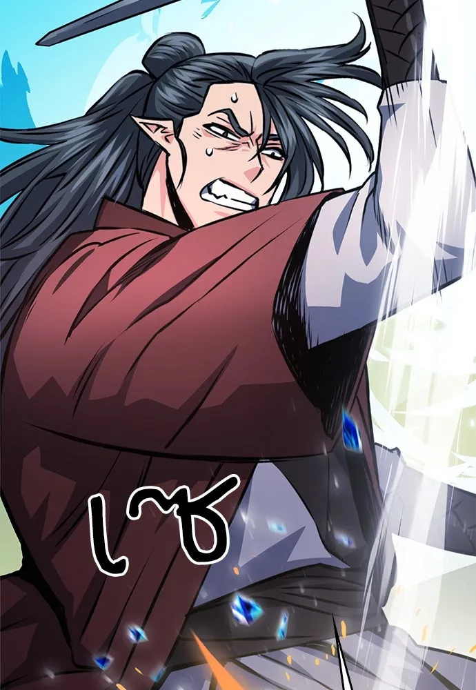 ดรูอิดแห่งสถานีโซล ตอนที่ 120 รูปที่ 26