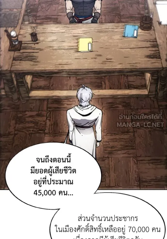 ศึกชิงบัลลังก์เทพเจ้ ตอนที่ 175 รูปที่ 72