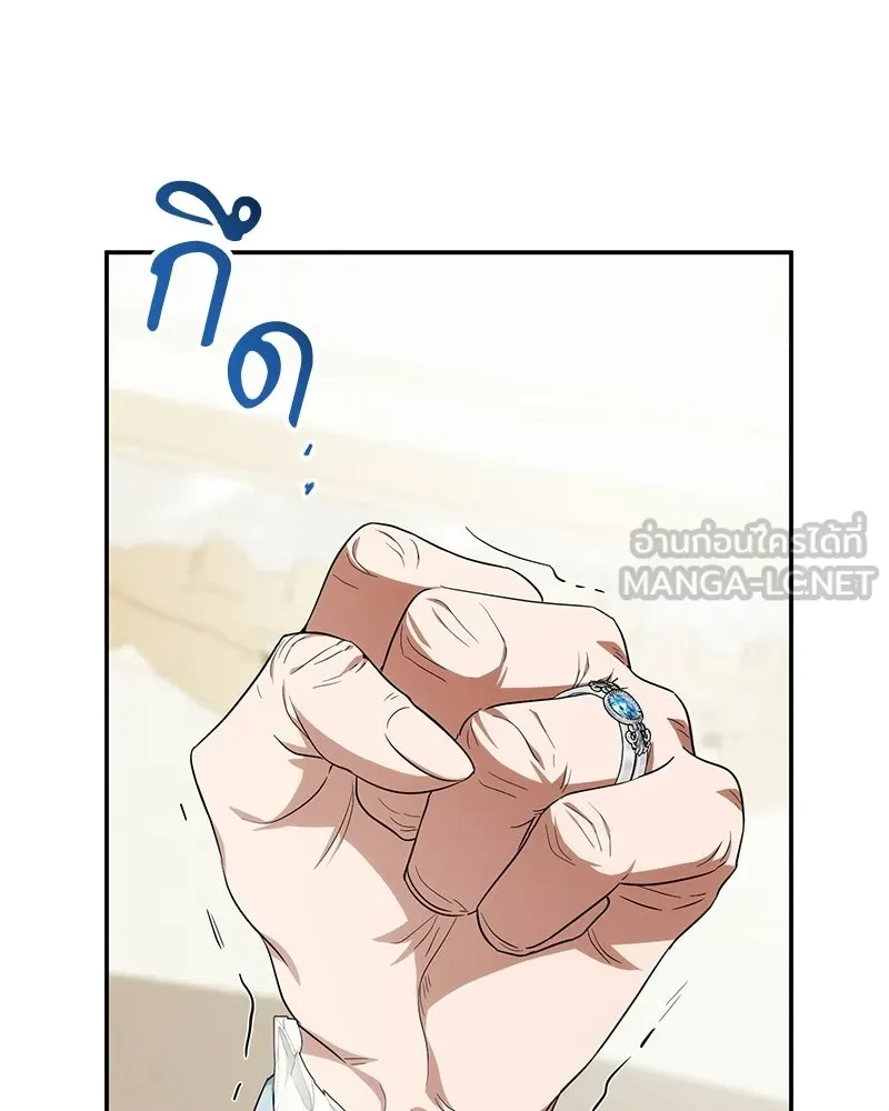 ดัชเชสเชลย ตอนที่ 55 รูปที่ 39