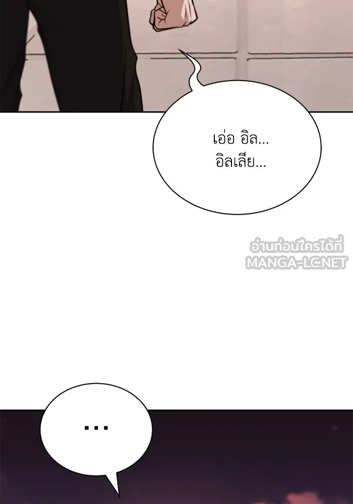 ชีวิตพลิกผันของลอร์ดผู้เกียจคร้าน ตอนที่ 119 นัมเบอร์ริง ซอร์ดเล่มที่สิบ รูปที่ 12