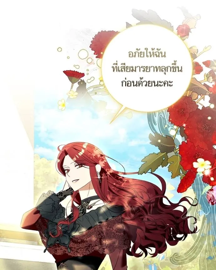 นึกว่าเป็นอิเซไคธรรม ตอนที่ 87 รูปที่ 74