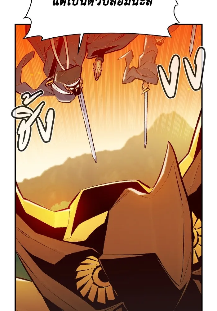 The Lone Necromancer ตอนที่ 88 รูปที่ 10