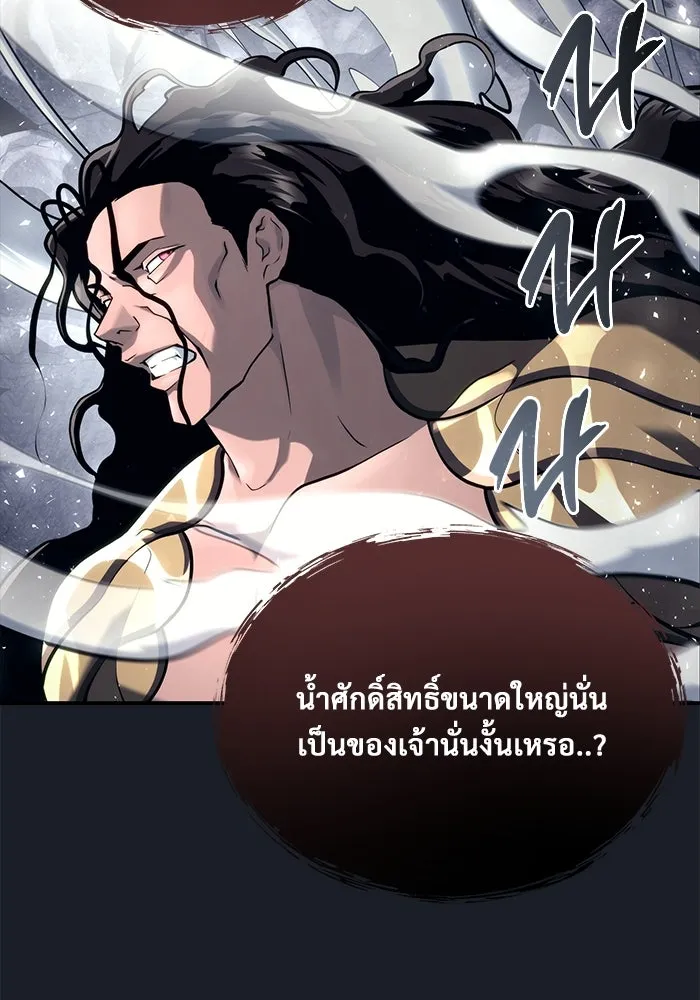 อูเร็ค มาซิโน่ ตอนที่ 13 คราวน์ เกม 3 รูปที่ 8