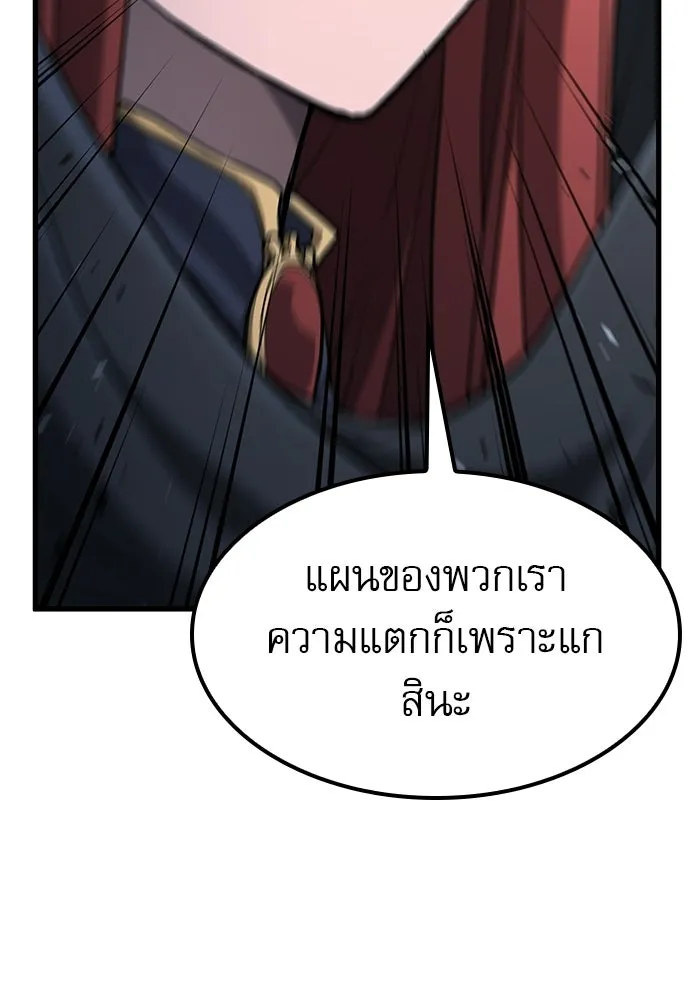 นักล่าฆ่าเพื่อรอด ตอนที่ 21 รูปที่ 20