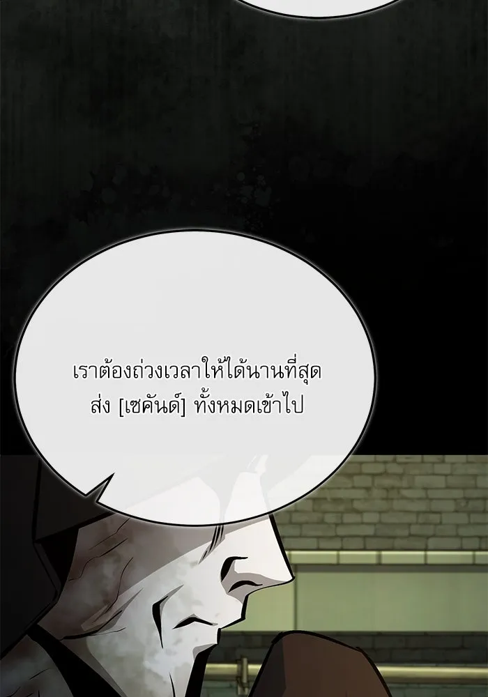 ศาสตราจารย์จำเป็นแห่งอะคาเดมี ตอนที่ 106 รูปที่ 113