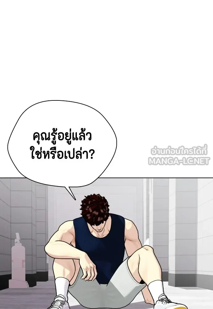 หมาหัวเน่าเก๋าเกินไป ตอนที่ 168 รูปที่ 54