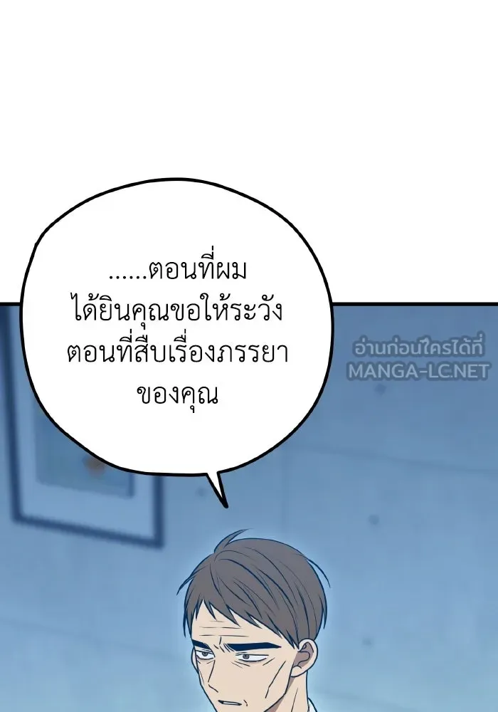 รักนี้ไม่มีรีไซเคิล ตอนที่ 115 (ตอนจบ) รูปที่ 27