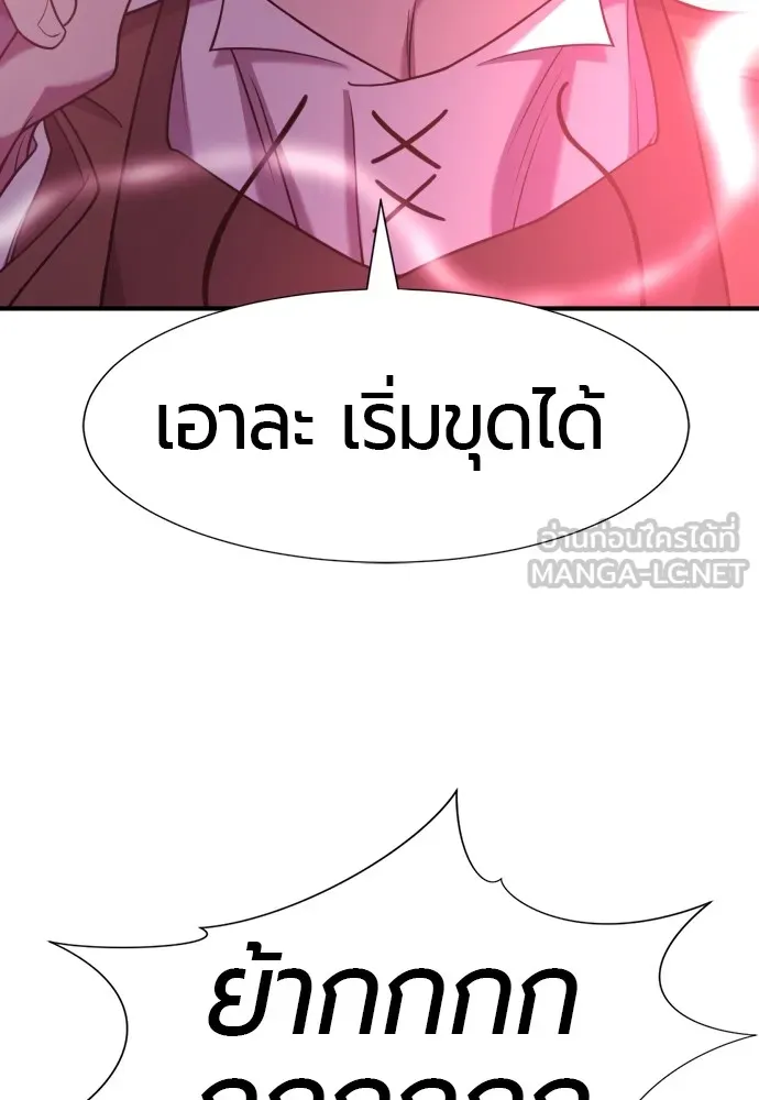 ยอดสถาปนิกผู้พิทักษ์อาณาจักร ตอนที่ 130 รูปที่ 18