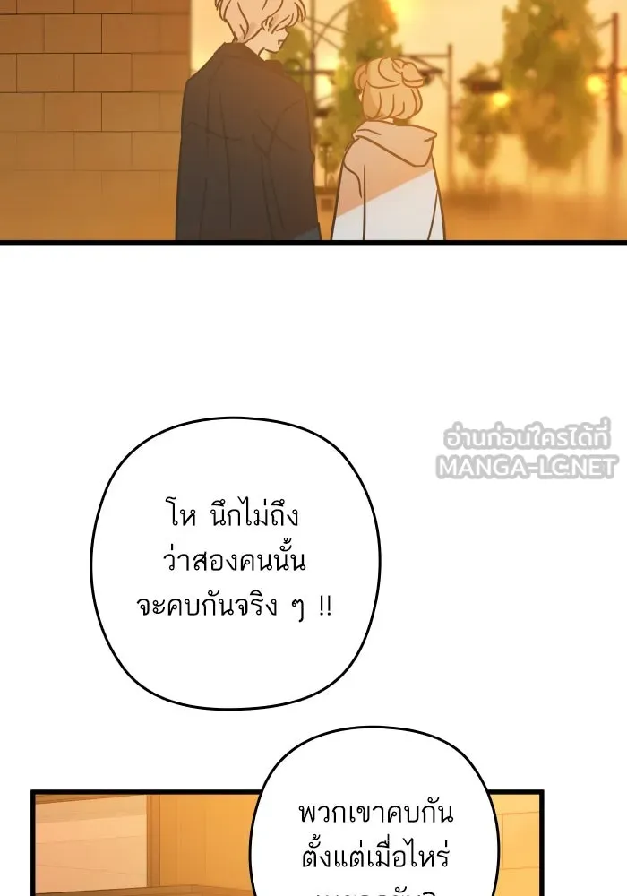 ฉันมันร้าย หรือเพราะโลกไม่น่ารัก ตอนที่ บทส่งท้าย โยฮัน, มิรา ทางช้างเผือ รูปที่ 33