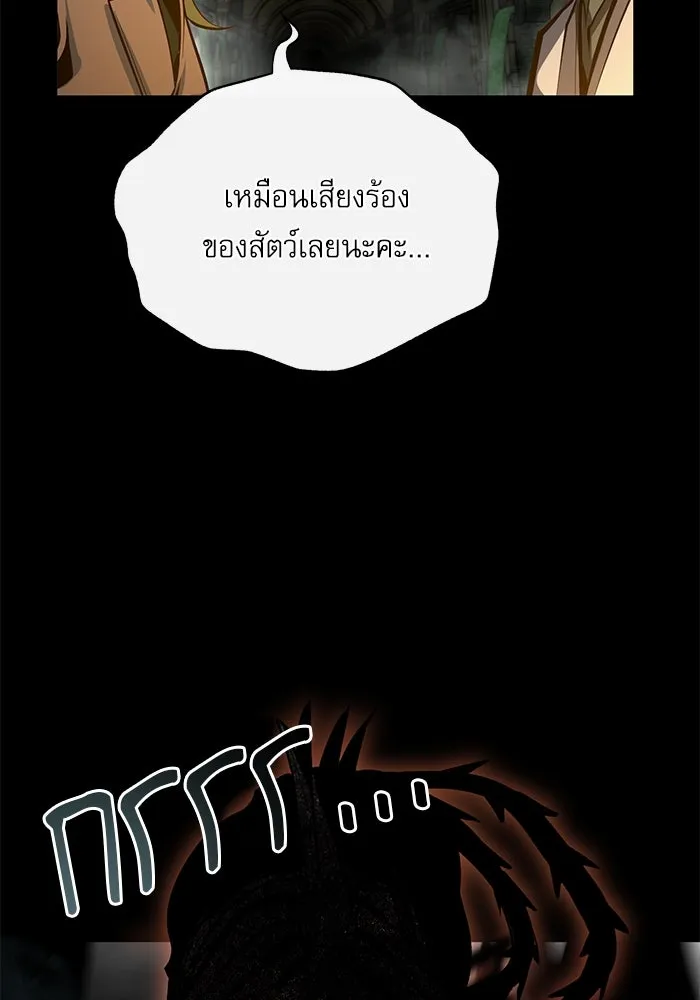 ศาสตราจารย์จำเป็นแห่งอะคาเดมี ตอนที่ 101 รูปที่ 40