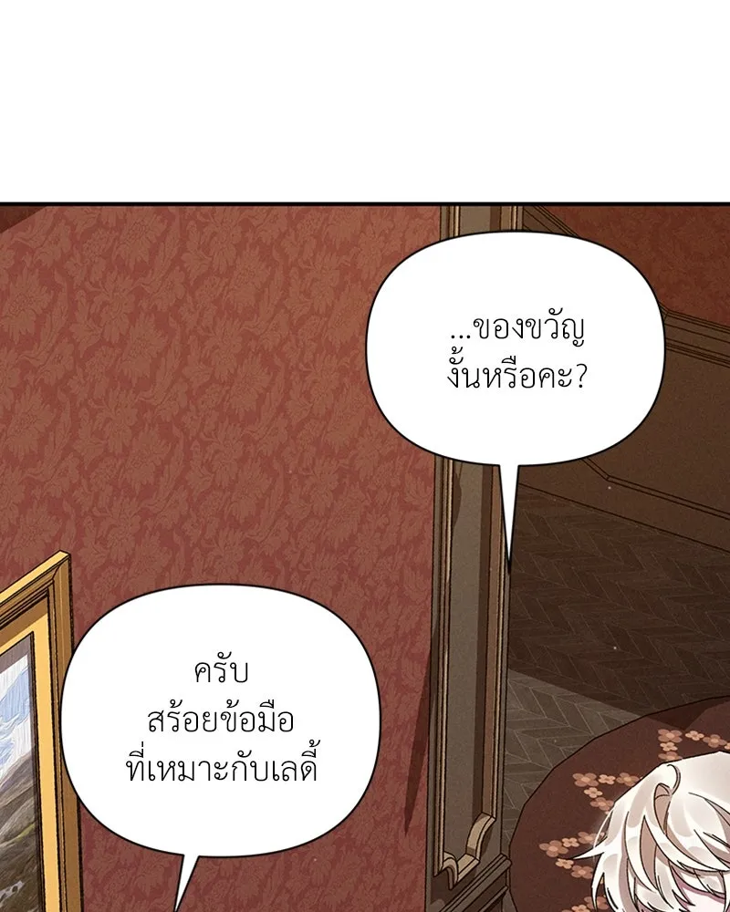 โอ้ ศัตรูที่รัก ตอนที่ 12 รูปที่ 29