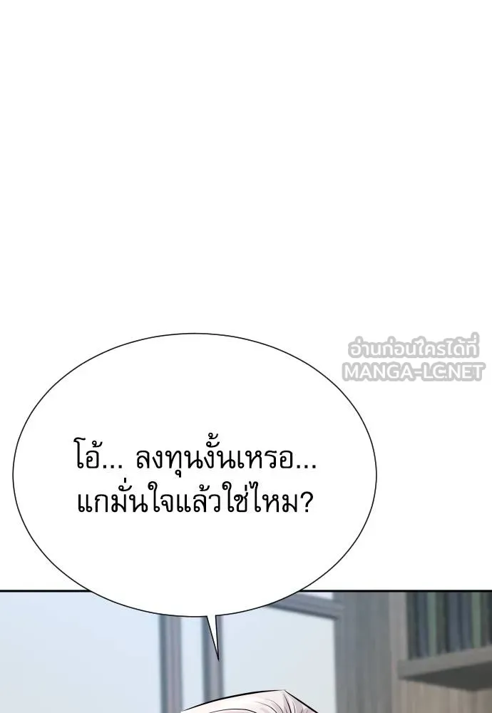 หลานอัจฉริยะ ตอนที่ 25 รูปที่ 15