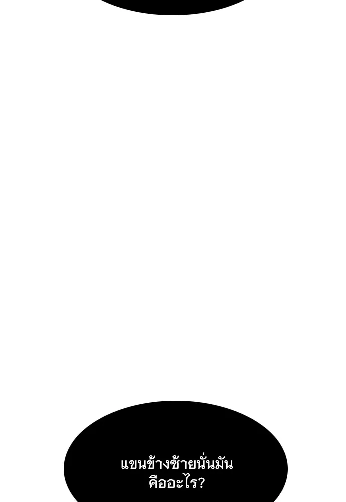 JAKDU ตอนที่ 34 รูปที่ 46