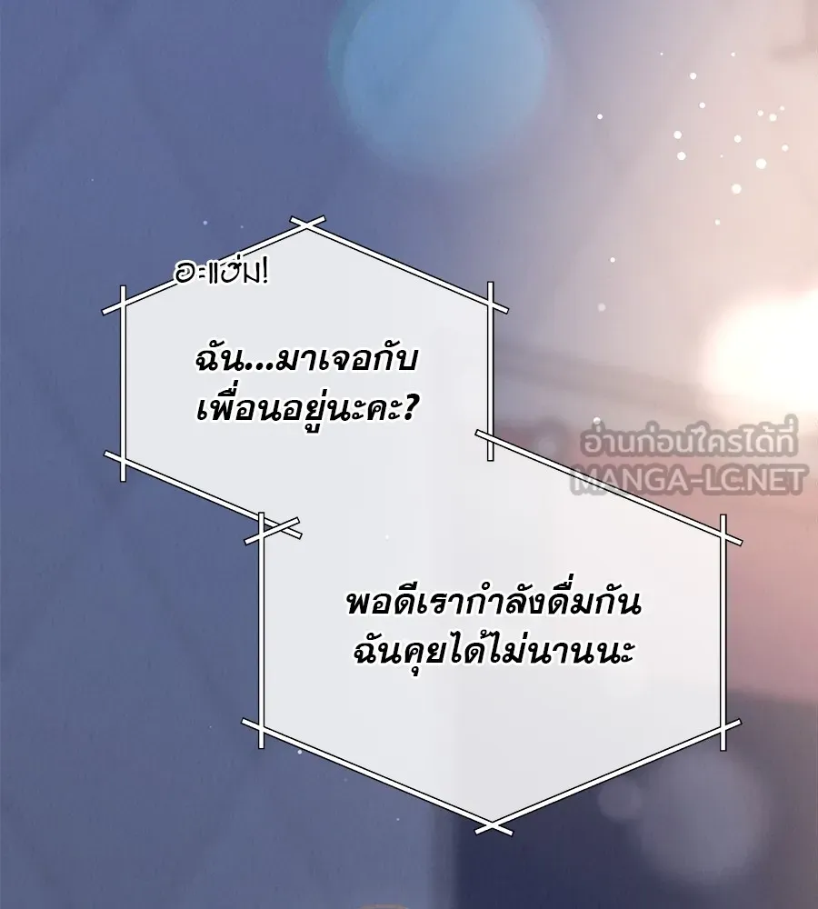 รักหลอกหยอกแฟนเก่า ตอนที่ 24 รูปที่ 93
