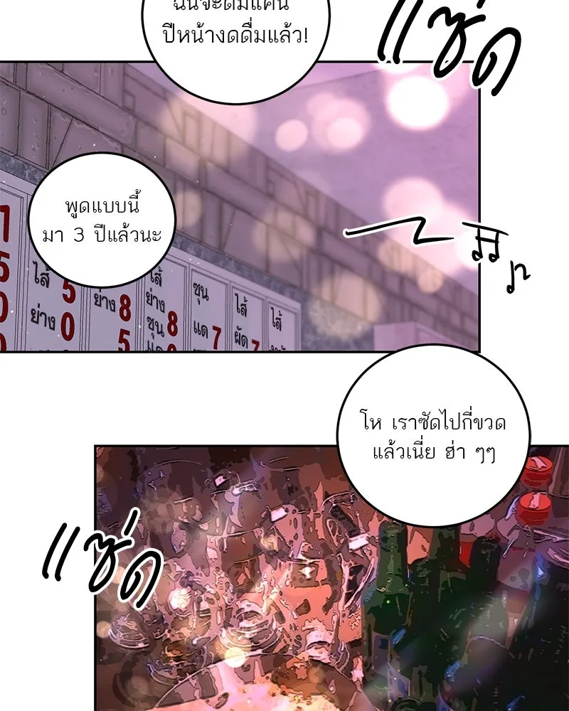 ตำนานเทพธิดาตกสวรรค์ ตอนที่ 1 รูปที่ 29