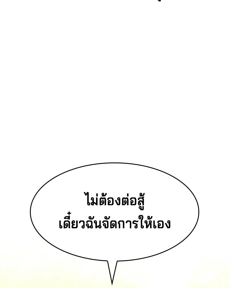 เจ้าชายแผนโบราณ ตอนที่ 11 รูปที่ 58