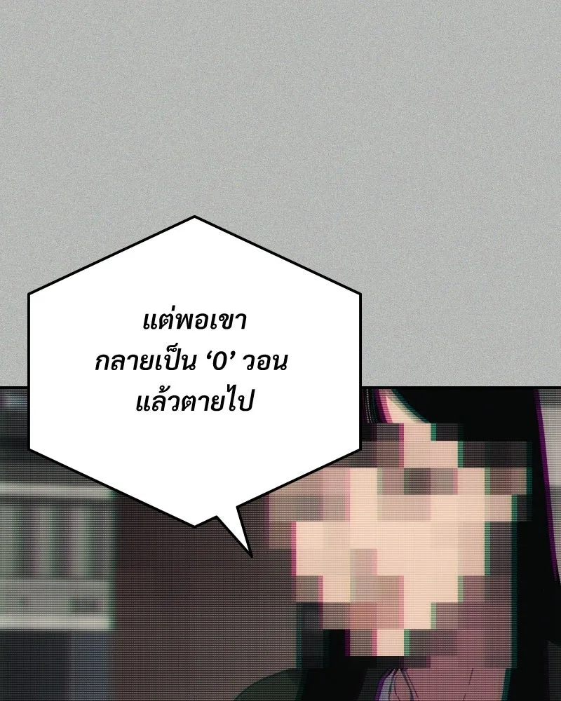 บอกมาค่าตัวเท่าไหร่ ตอนที่ 17 รูปที่ 122
