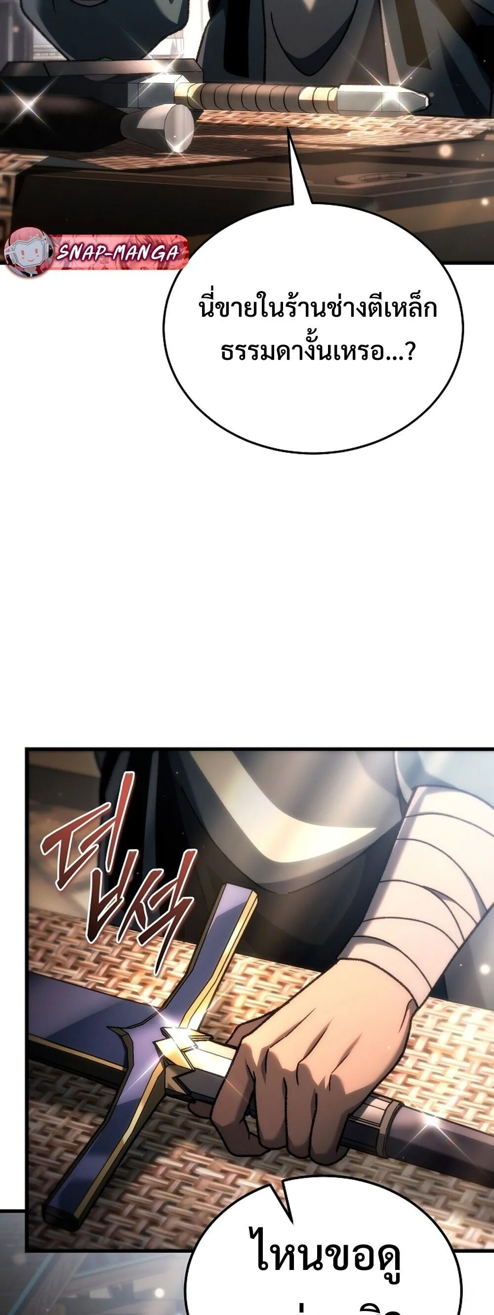 The Genius Blacksmith_s Game เกมเปล_ยนโลกของช_างต_เหล_กในตำนาน ตอนที่ ตอนที่ 37 รูปที่ 88