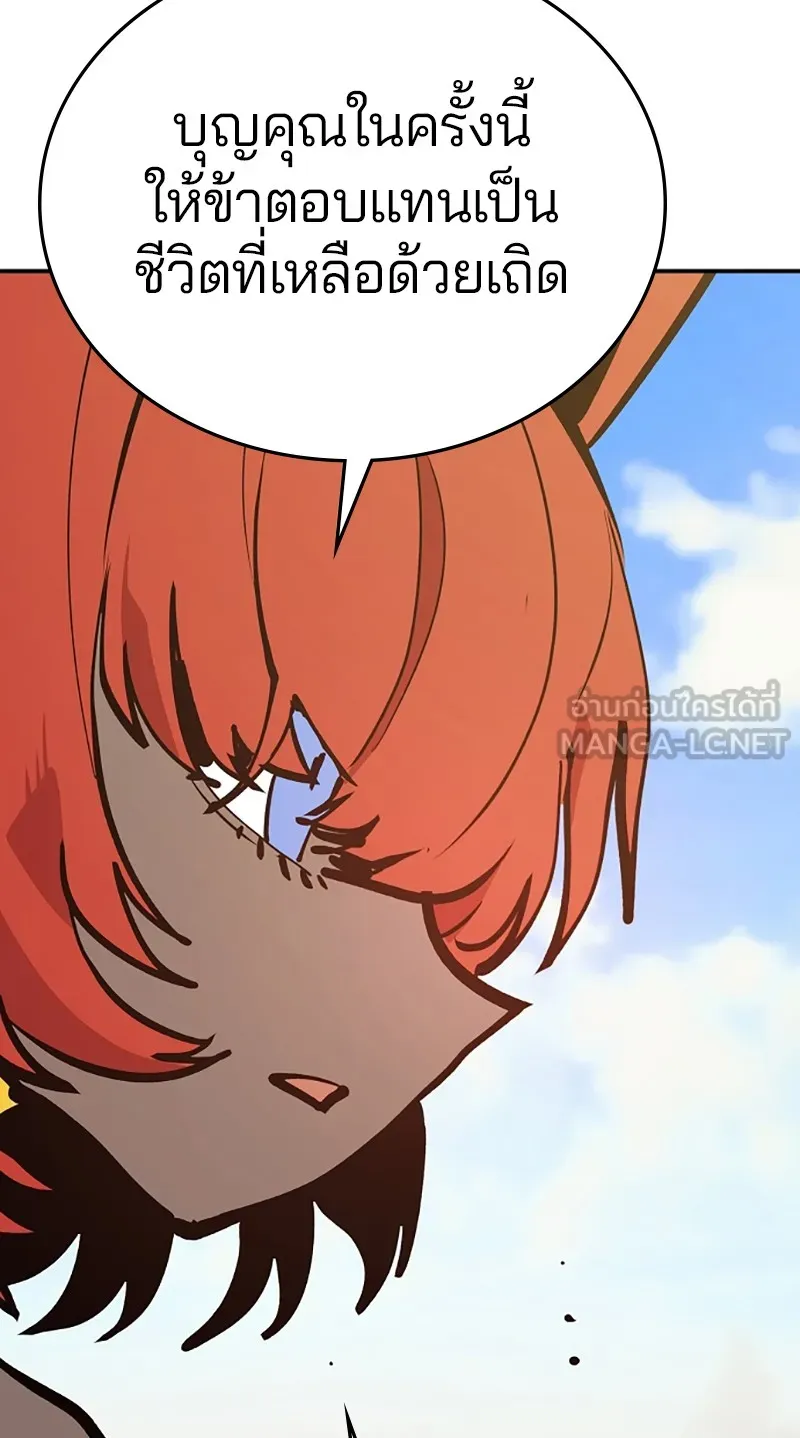 Player ตอนที่ 118 รูปที่ 57