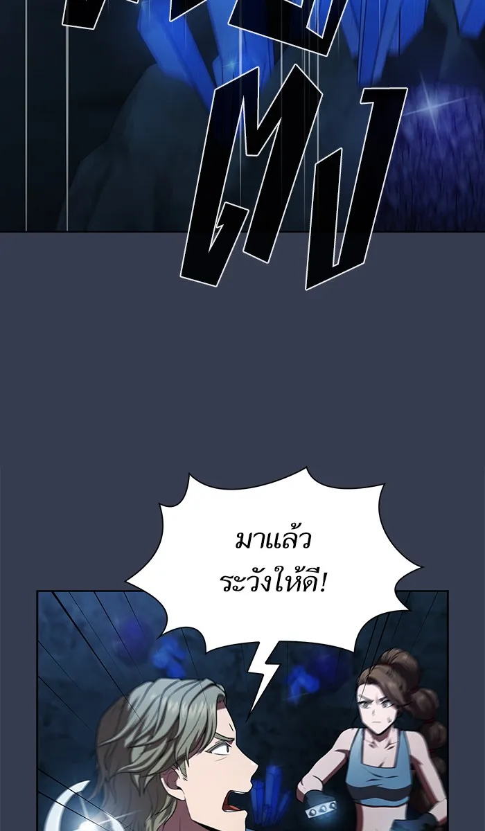 ผู้เล่นขั้นเทพแห่งหอคอยฝึกสอน ตอนที่ 82 รูปที่ 88