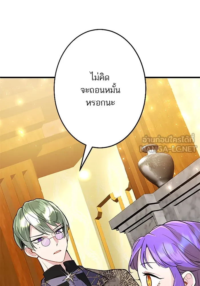 คุณหนูย้อนเวลามาเป็นอัศวิน ตอนที่ 68 รูปที่ 9