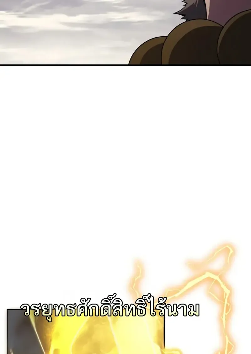 The Martial God Who Regressed Back to Level 2 ตอนที่ ตอนที่ 108 รูปที่ 31