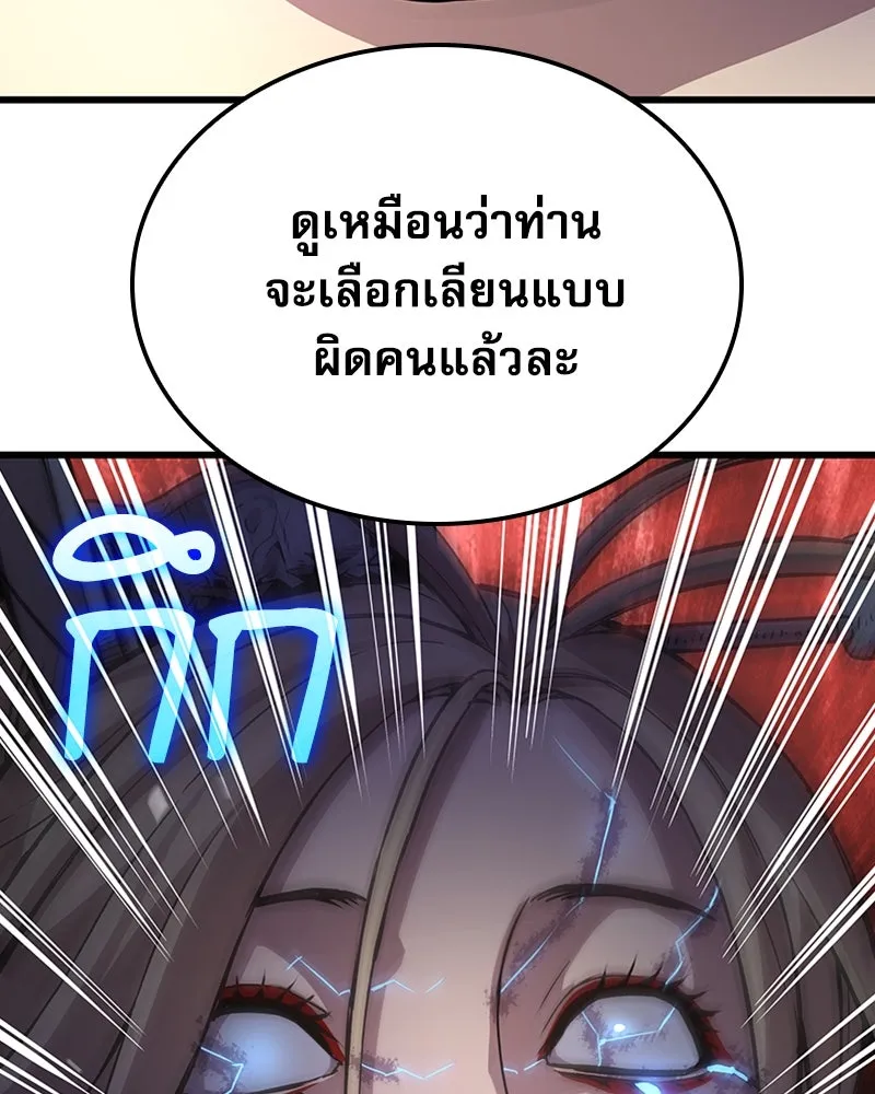 ลับลางลวง ตอนที่ 38 การหลบหนี รูปที่ 163