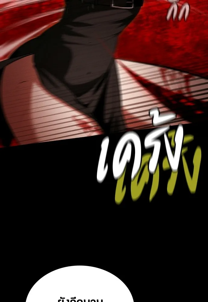 มือสังหารพันธุ์อมตะ ตอนที่ 67 รูปที่ 16