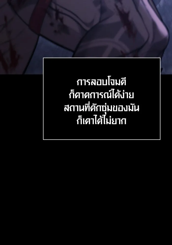 เอาชีวิตรอดในเกมฉบับคนเถื่อน ตอนที่ 5 รูปที่ 17